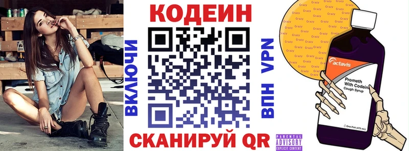 Codein напиток Lean (лин)  Купить где  Курчалой 