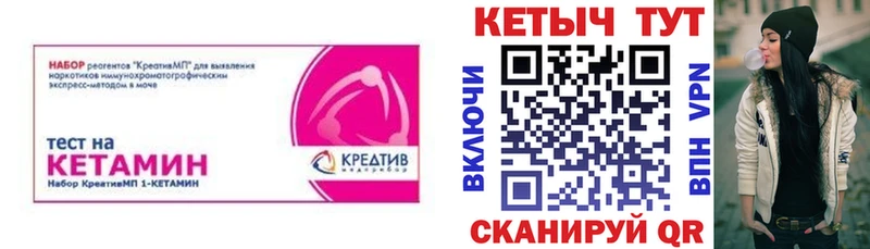 Купить где  Курчалой  Кетамин VHQ 