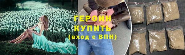 героин Горнозаводск
