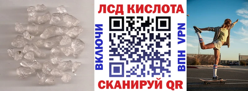 Лсд 25 экстази кислота Купить закладки Курчалой
