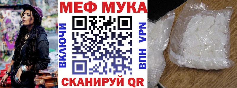 МЯУ-МЯУ кристаллы  Купить закладки  Курчалой 